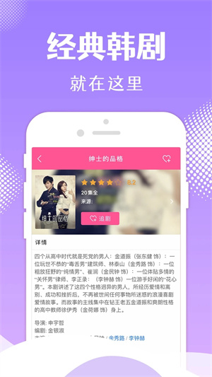 韩小圈会员版