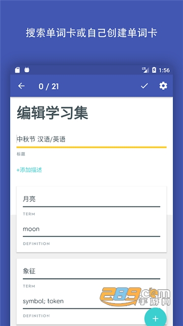 Quizlet单词卡学英语直装破解4.34.2会员尊享版