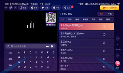 智能K歌TV会员版