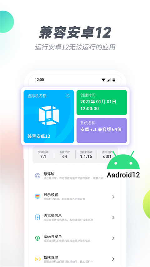 VMOS Pro解锁会员版