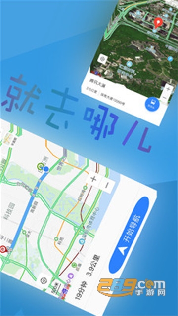 北斗导航地图2.0版本v2.8.5 安卓最新版