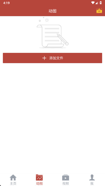 gif工具箱解锁会员版 3.1.1安卓版