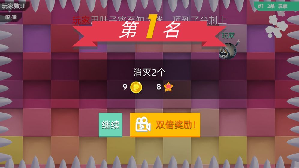 我要撞到爆解锁全部角色版 1.0.12安卓版