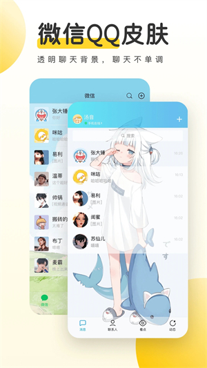 元气桌面壁纸去广告会员版