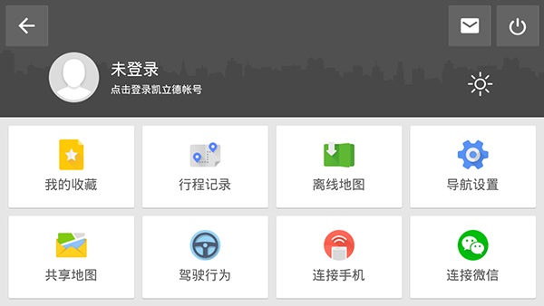 凯立德导航最新版本