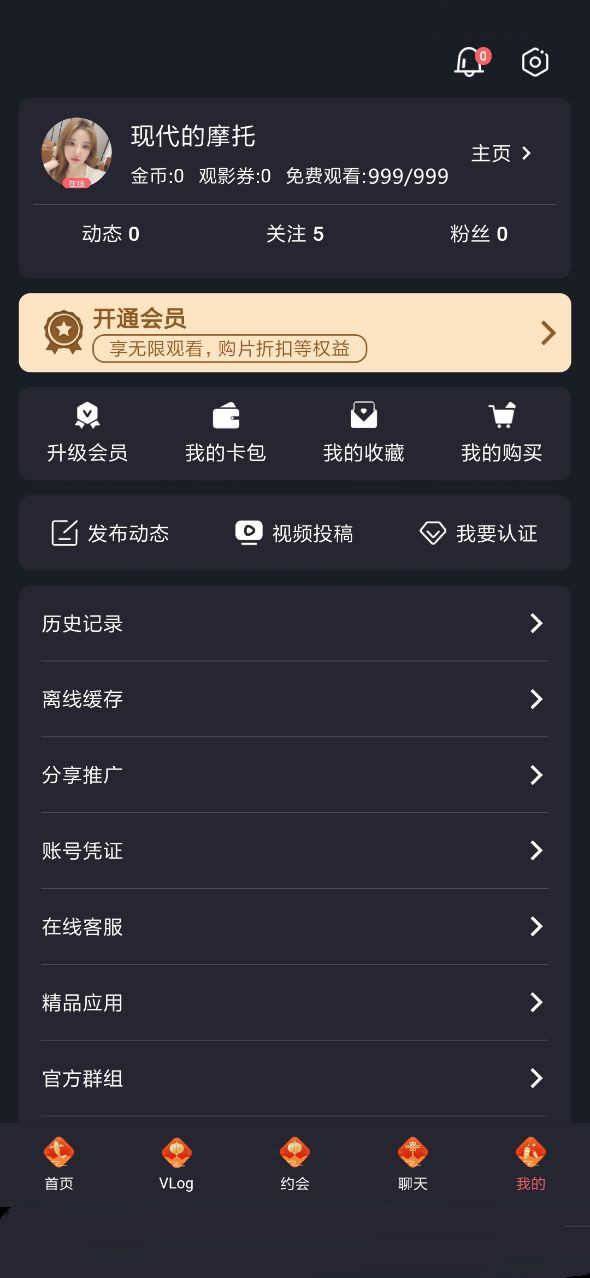 糖心vlog会员版