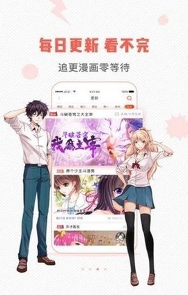 虫虫漫画app下载安卓