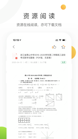 学科网永久会员账号