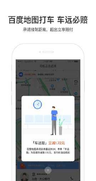 百度地图简洁版