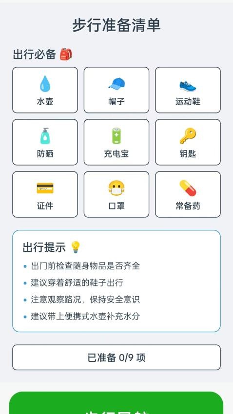 天眼卫星实景导航免费版