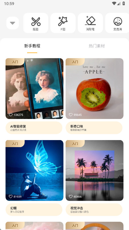 大神p图会员解锁版 6.6.4.0-CN安卓版