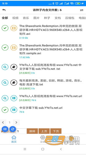 黑科下载器app手机会员免费版v5.0最新版