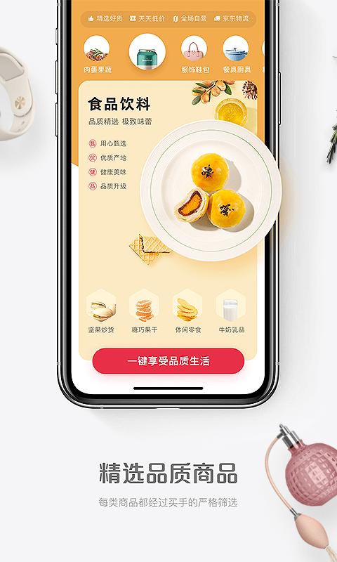 1号会员店app官网版