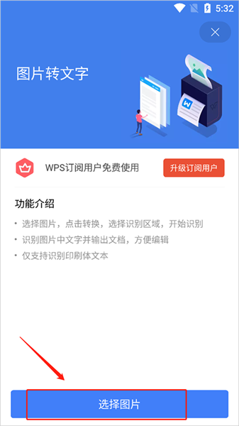 怎么进行文档转换配图4