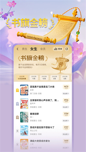 书旗小说会员30天免费领取版