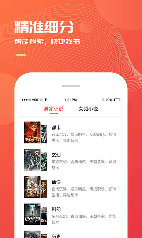 小说巴士app免费会员 小说巴士app免费会员