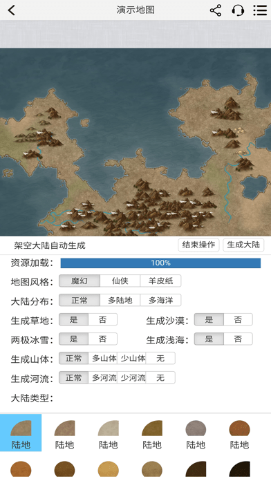 易制地图 ios版