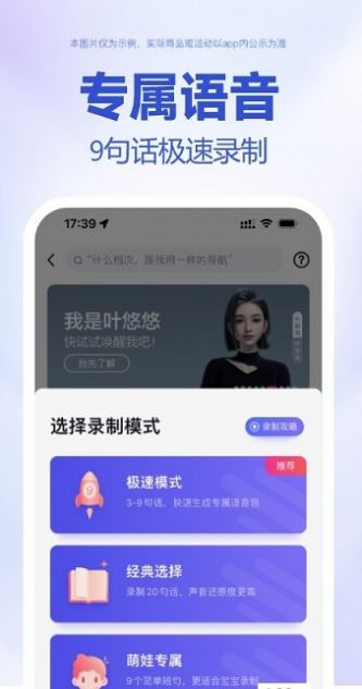百度地图茉莉高阶定制语音包文件