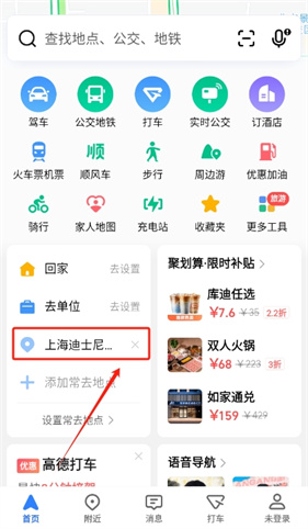 高德地图导航2025版