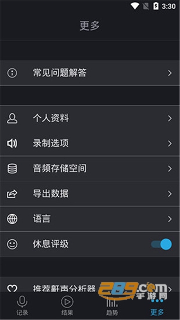 鼾声分析器安卓会员破解版v2.02