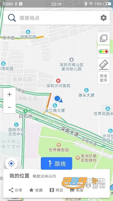 2021北斗卫星导航系统手机版v1.0.4安卓官方版
