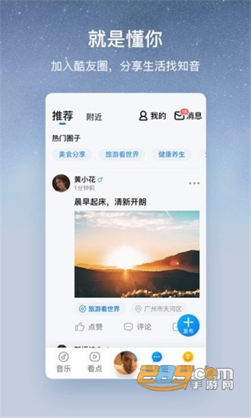 酷狗大字版免会员v2.1.3.1