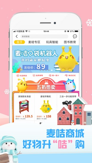 麦咭TV免登录会员版