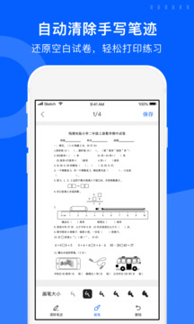 试卷宝解锁VIP会员版