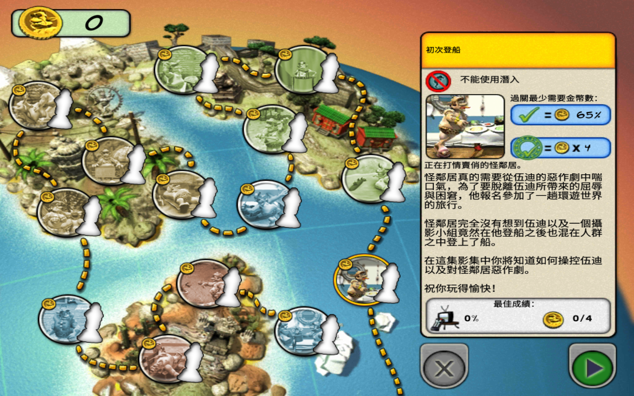 整蛊邻居第2季解锁全部内容版 3.2.3修改版