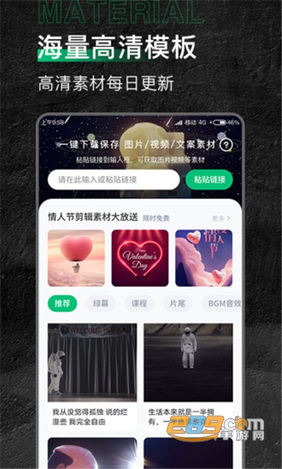 有料素材破解版解锁VIP会员特权v1.2.0免登录版