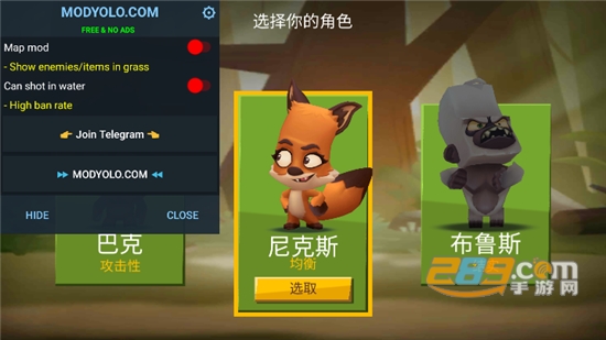 动物王者Zooba内置修改地图模组菜单版 动物王者Zooba内置修改地图模组菜单版