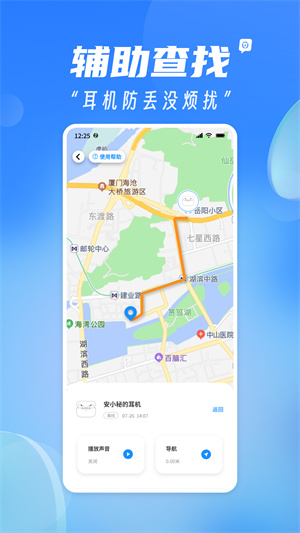 AndPods解锁会员版