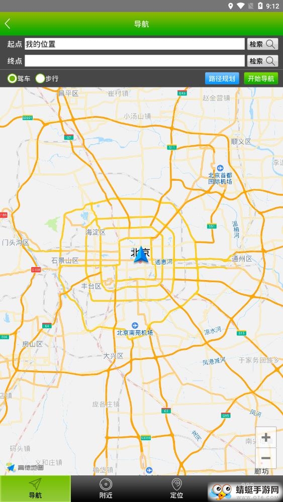 GPS地图导航 3.2安卓版