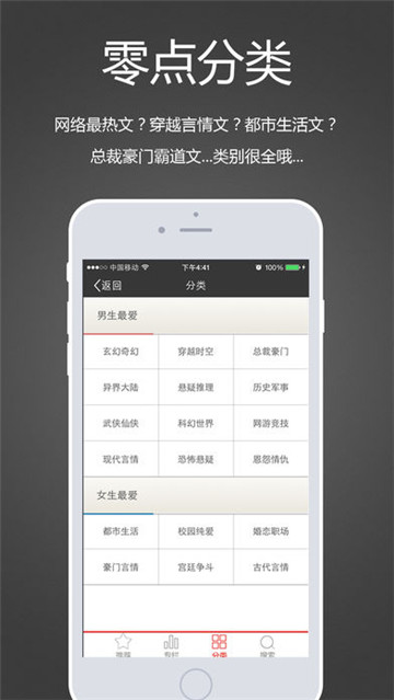 零点阅读会员直装破解版v2.2.1安卓版