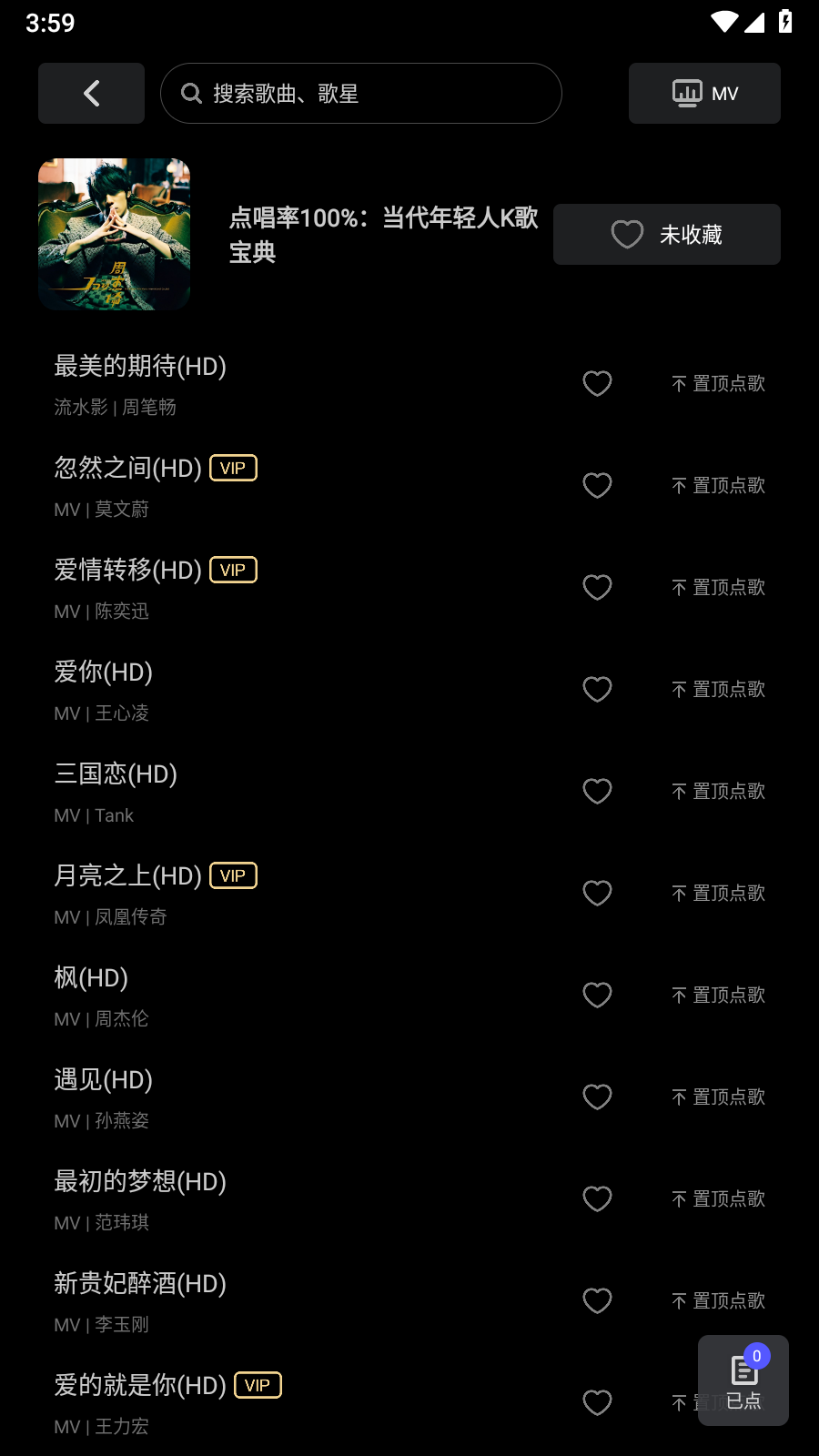 雷石KTV会员版