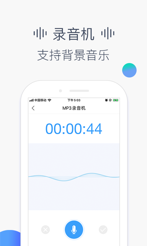 培音配音神器会员解锁版