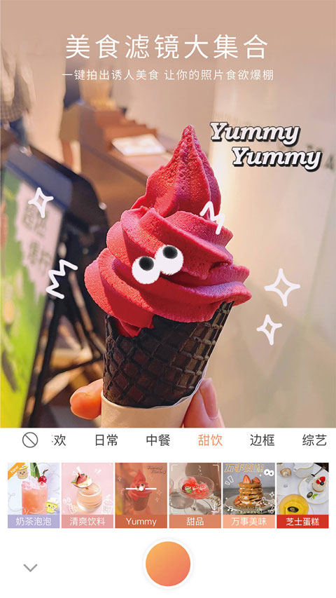 无他相机去广告去更新会员版