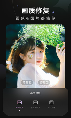 Wink修图会员免费版