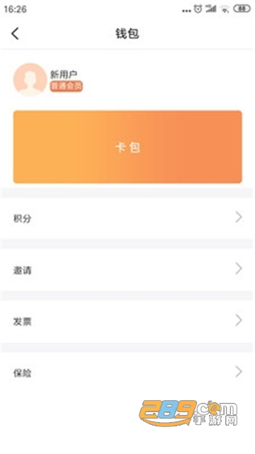 兔子洗车免会员版v1.0.12 安卓版