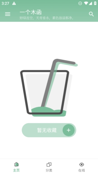 一个木函图片1