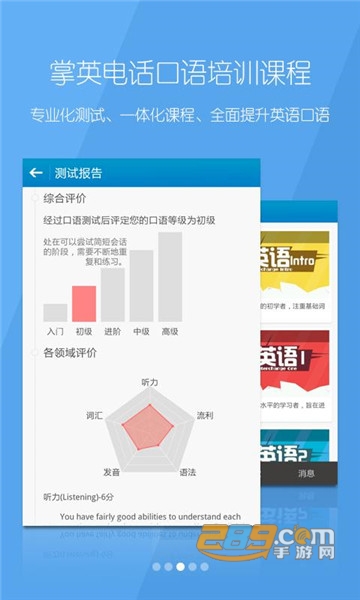 掌中英语会员破解版v6.4.0最新版