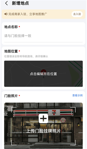 高德地图导航