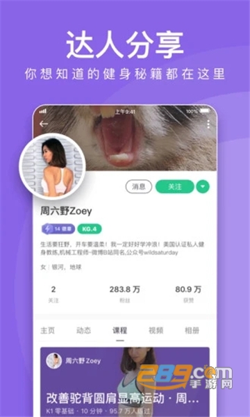 keep免费永久会员最新破解版v6.47.0