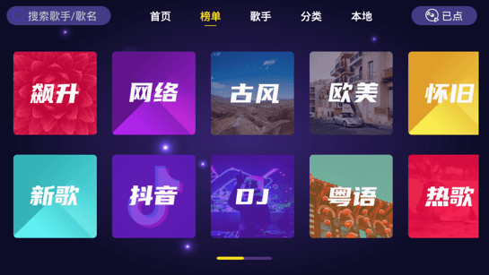 家庭KTV会员版高级解锁版