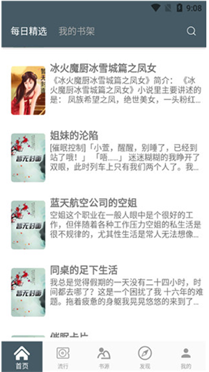 4read会员全书源 4read会员全书源