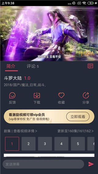 横风动漫破解版图片