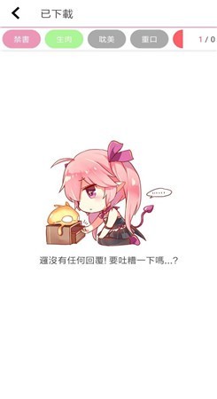 哔咔漫画免费版下载安装