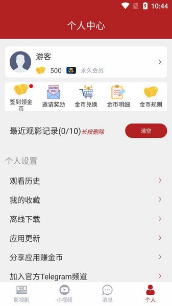 全剧得去升级解锁会员版