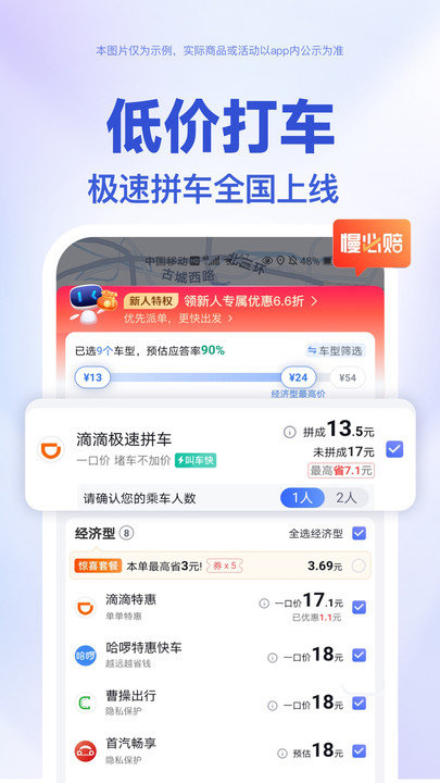 百度手机地图导航