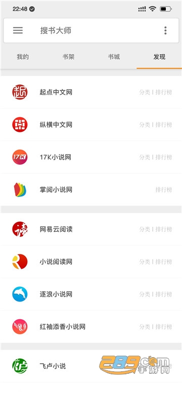 2019搜书大师永久会员破解版v16.0安卓版
